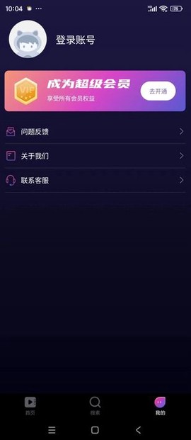OAO播放器图2
