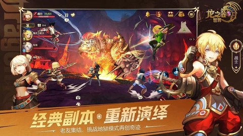 龙之谷手游如何搬砖