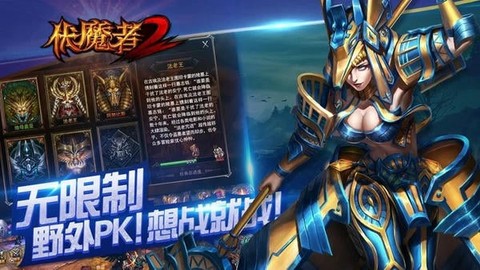 伏魔者2[图1]
