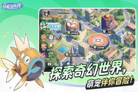 口袋训练师图3