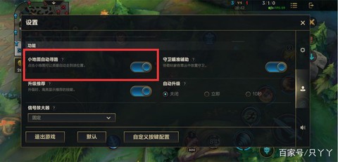 怎么设置英雄联盟手游[图1]