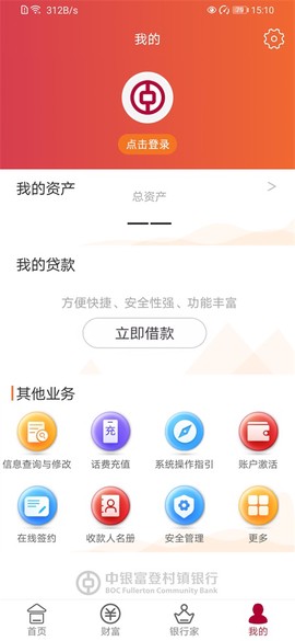 中银富登[图1]