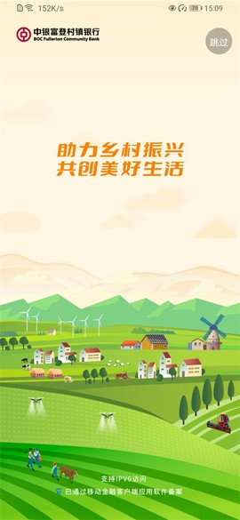 中银富登图1
