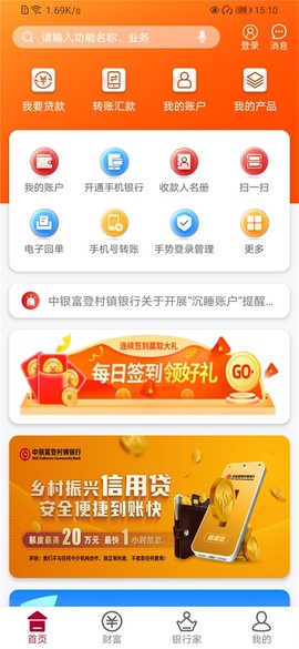 中银富登图2