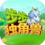 步步独角兽