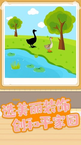 宝宝趣涂色图2