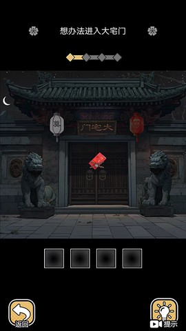 深夜怪谈图1