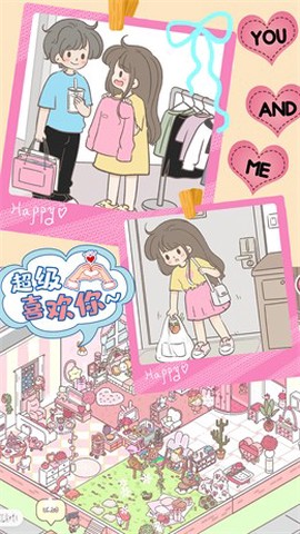 心动女友小家图1