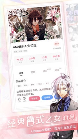 易次元漫画图3