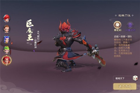 梦幻西游三维版[图3]