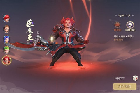 梦幻西游三维版[图4]