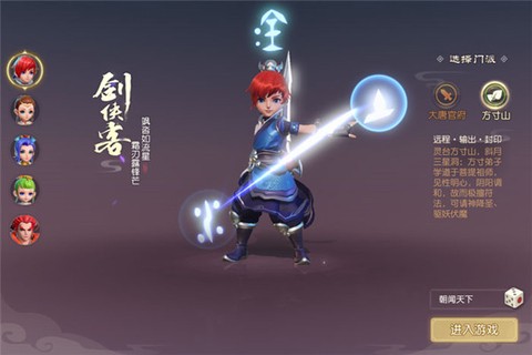 梦幻西游三维版[图6]