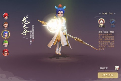梦幻西游三维版[图7]