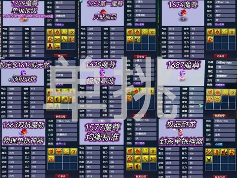 诛仙手游宝宝怎么看