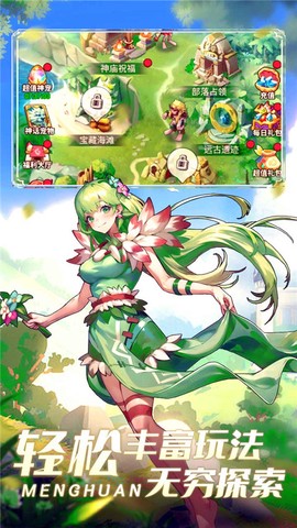 梦幻石器OL图3