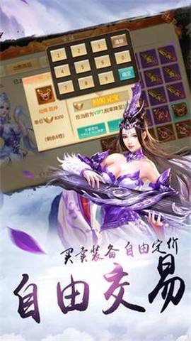 扶摇仙劫[图2]
