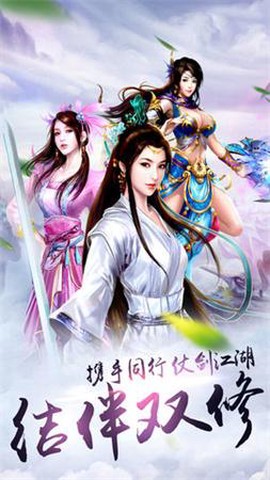 扶摇仙劫[图3]