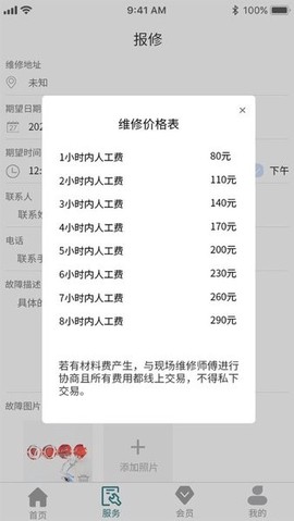 和享电工[图1]