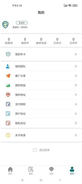 和享电工图1