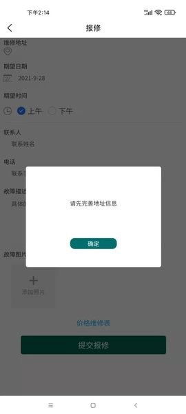 和享电工图3