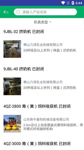 厦门农机补贴图3