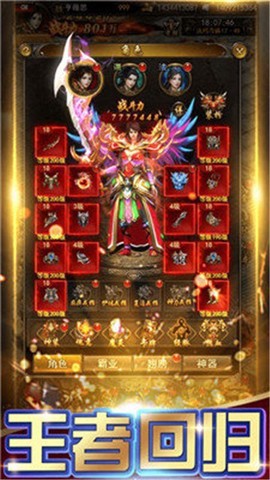 冰雪传世图1