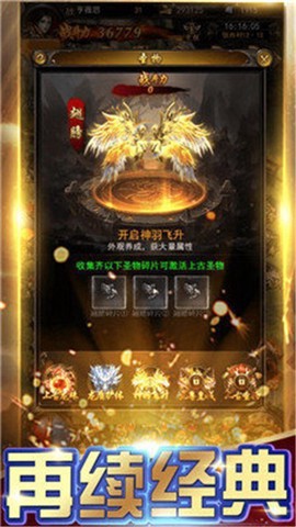 冰雪传世图3