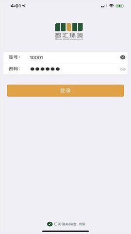 智汇环境图1