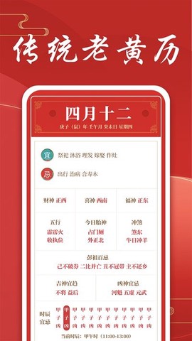 懒人万年历[图1]