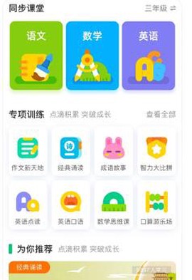 快乐学堂学生端[图2]