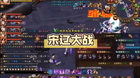 天龙八部3宋辽怎么