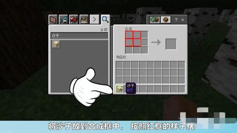 我的世界沙子怎么浮空[图2]