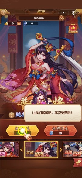 放置枭雄图3