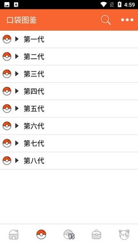 口袋图鉴Pokedex图3