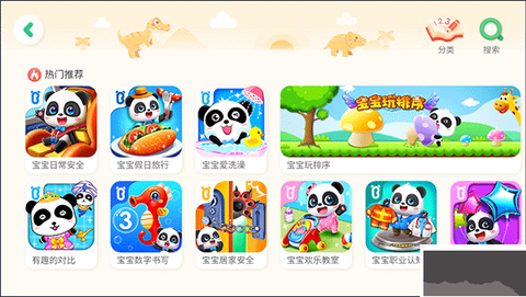 宝宝启蒙入门课[图4]