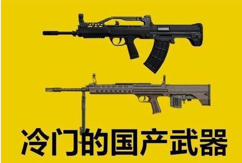 绝地求生枪怎么连发[图2]