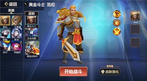 小小王者大乱斗图1