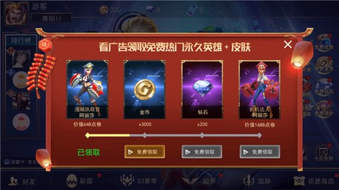 小小王者大乱斗图2