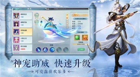 刀剑侠客行2图3