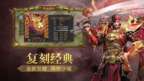 傲世合击图3