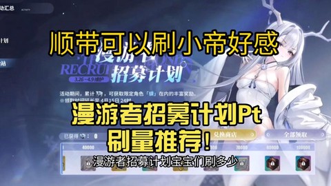 碧蓝航线pt怎么刷[图2]