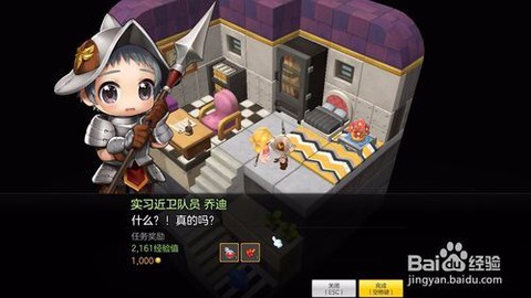 冒险岛2怎么关掉剧情[图1]