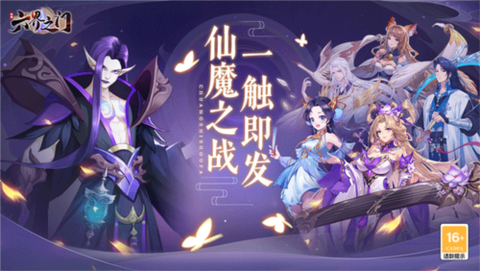 六界之门[图1]