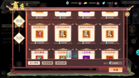 六界之门图3
