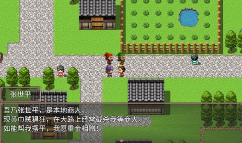 吞食天地二合一[图3]