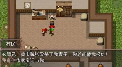 吞食天地二合一[图5]