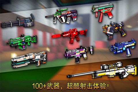像素射击3D版图1