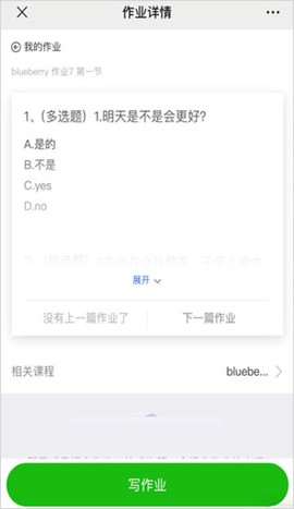小鹅通学员版[图2]