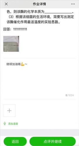 小鹅通学员版[图4]