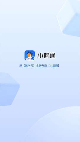 小鹅通学员版图1